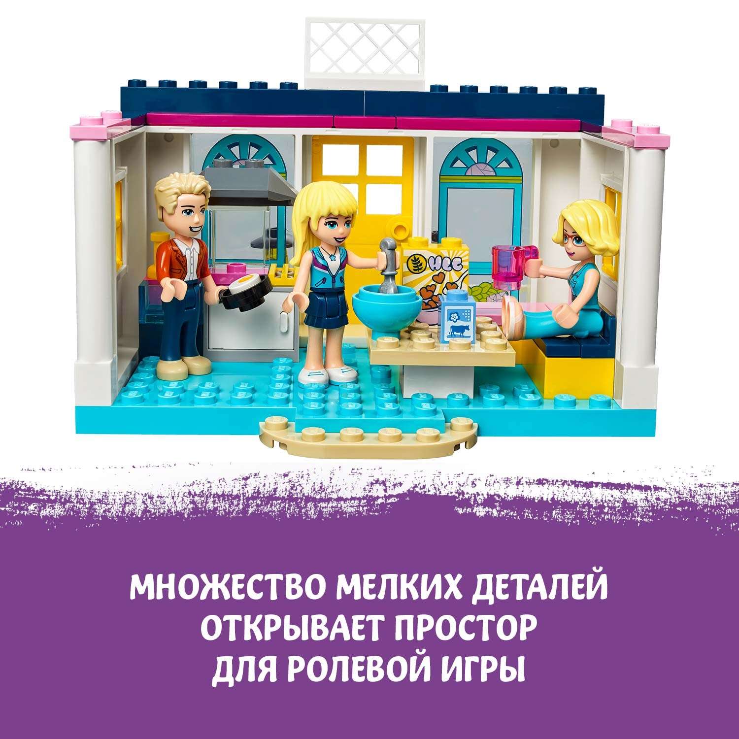 Конструктор LEGO Friends Дом Стефани блочный - фото 6