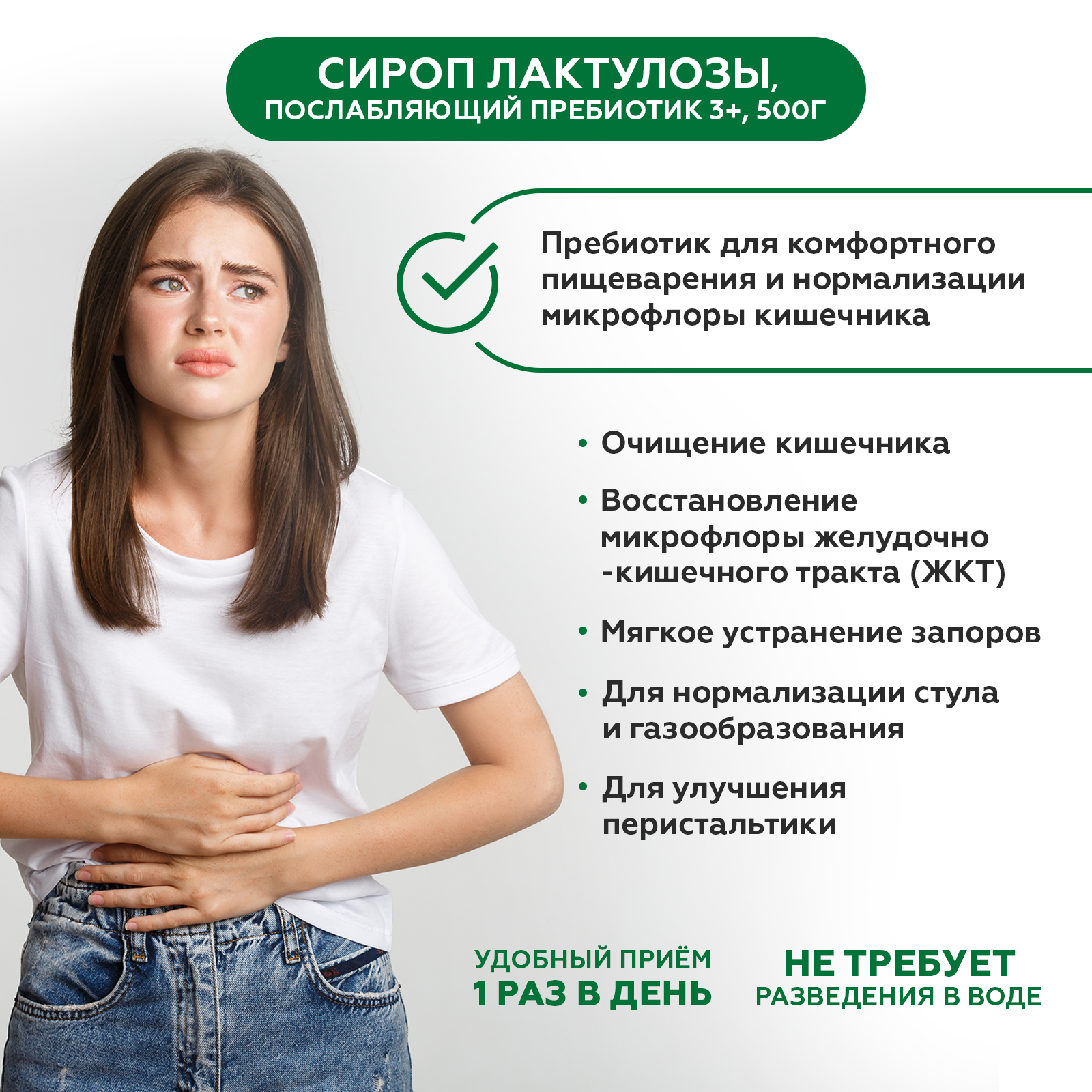 Биологически активная добавка Consumed Лактулозы сироп 500г - фото 2