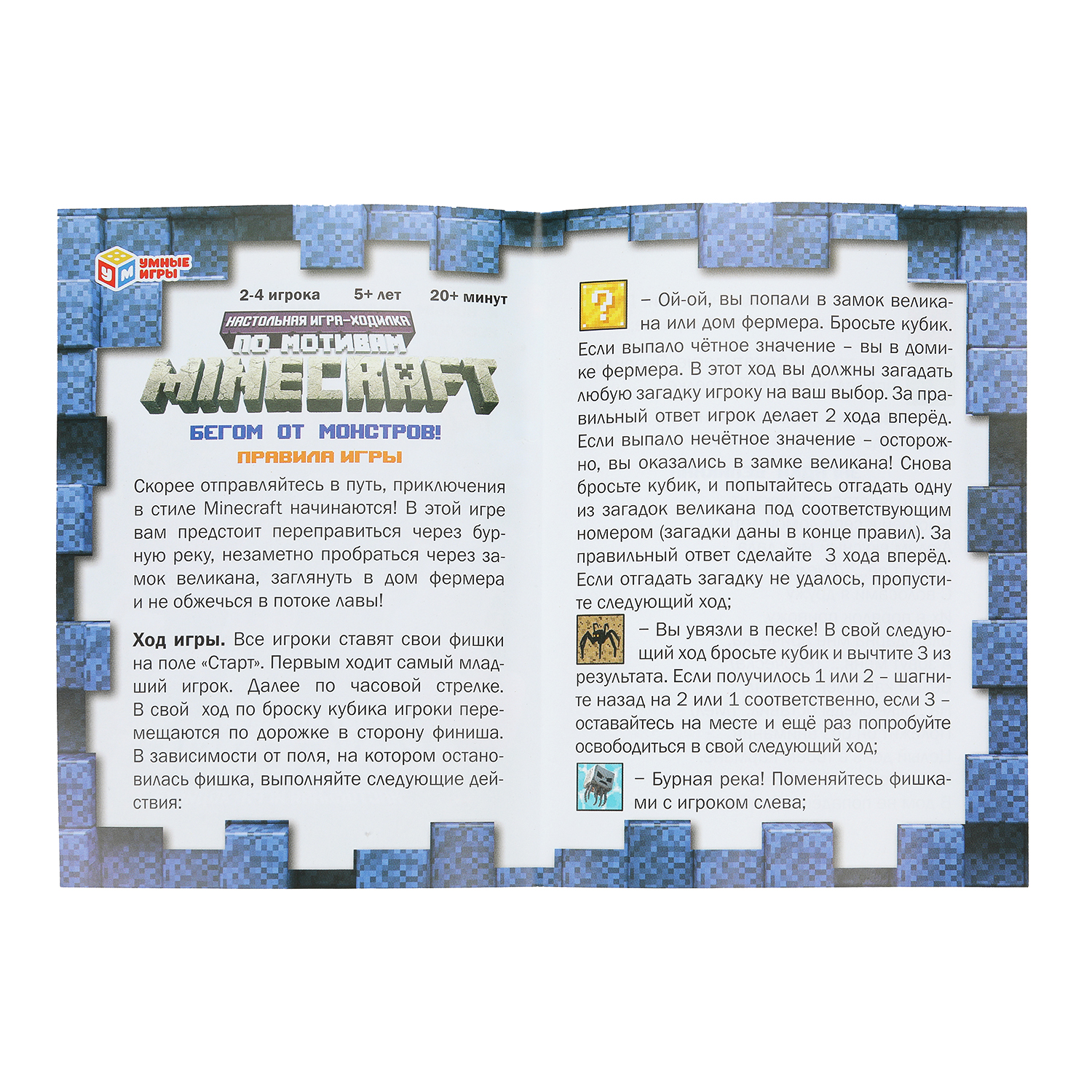 Настольная игра Умные игры - фото 6