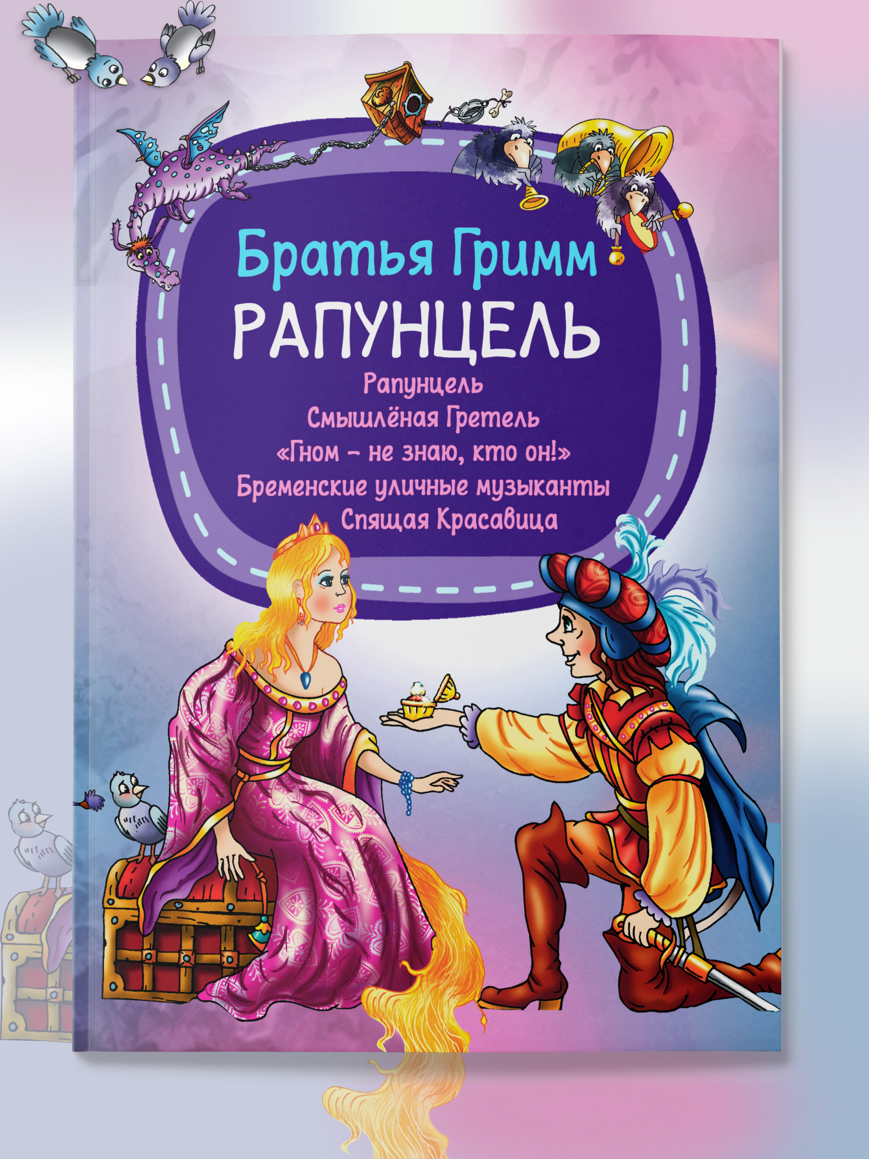 Детская книга Харвест Шарль Перро Сказки для малышей - фото 1