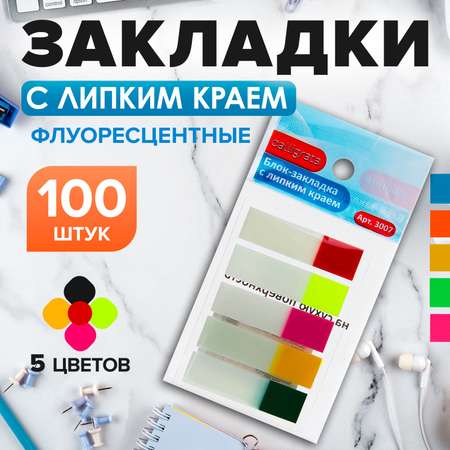Блок-закладка Calligrata с липким краем пластик 20 л Блёстки