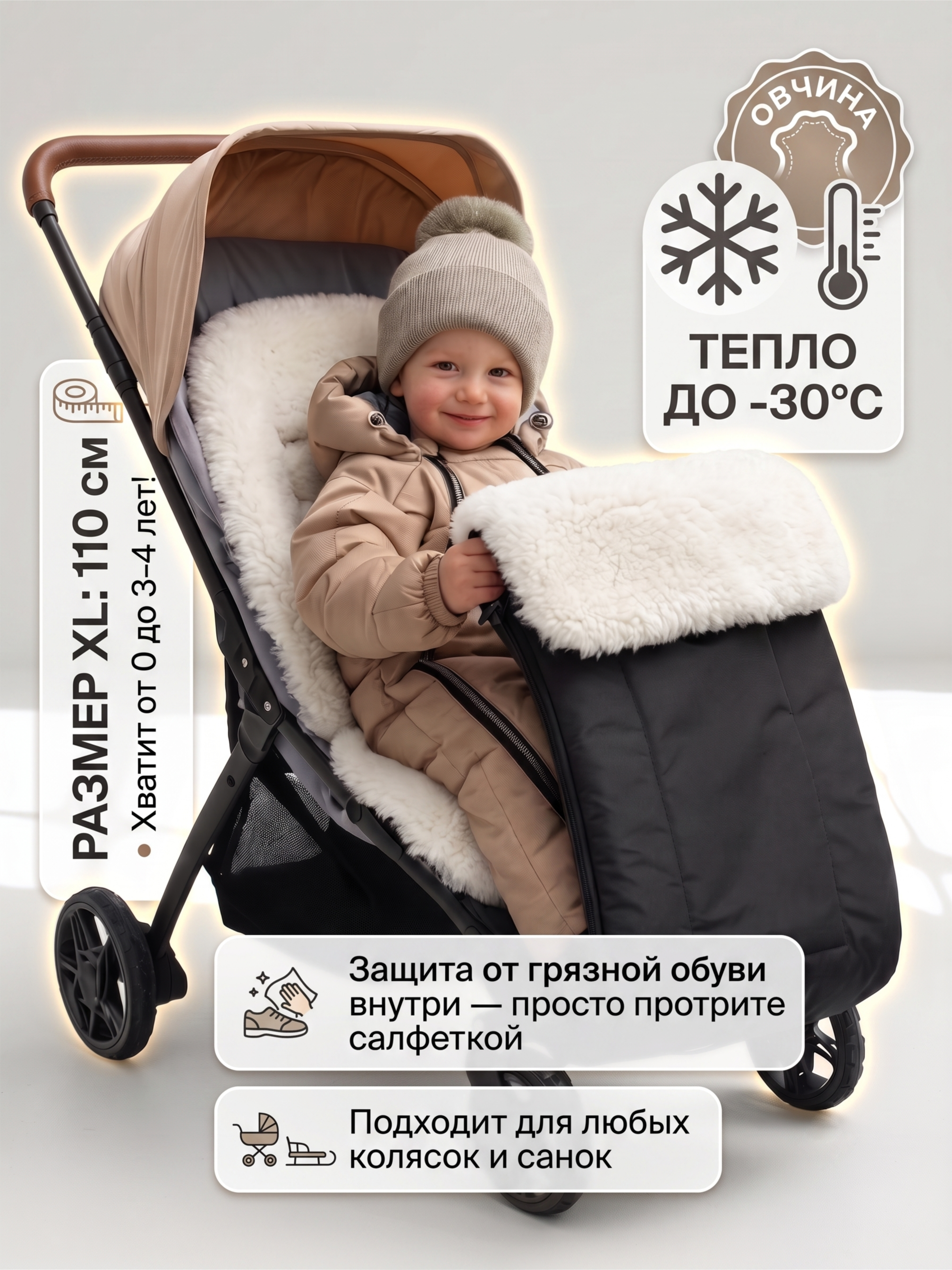 СОННЫЙ ГНОМИК Конверт в коляску 979/8 - фото 2