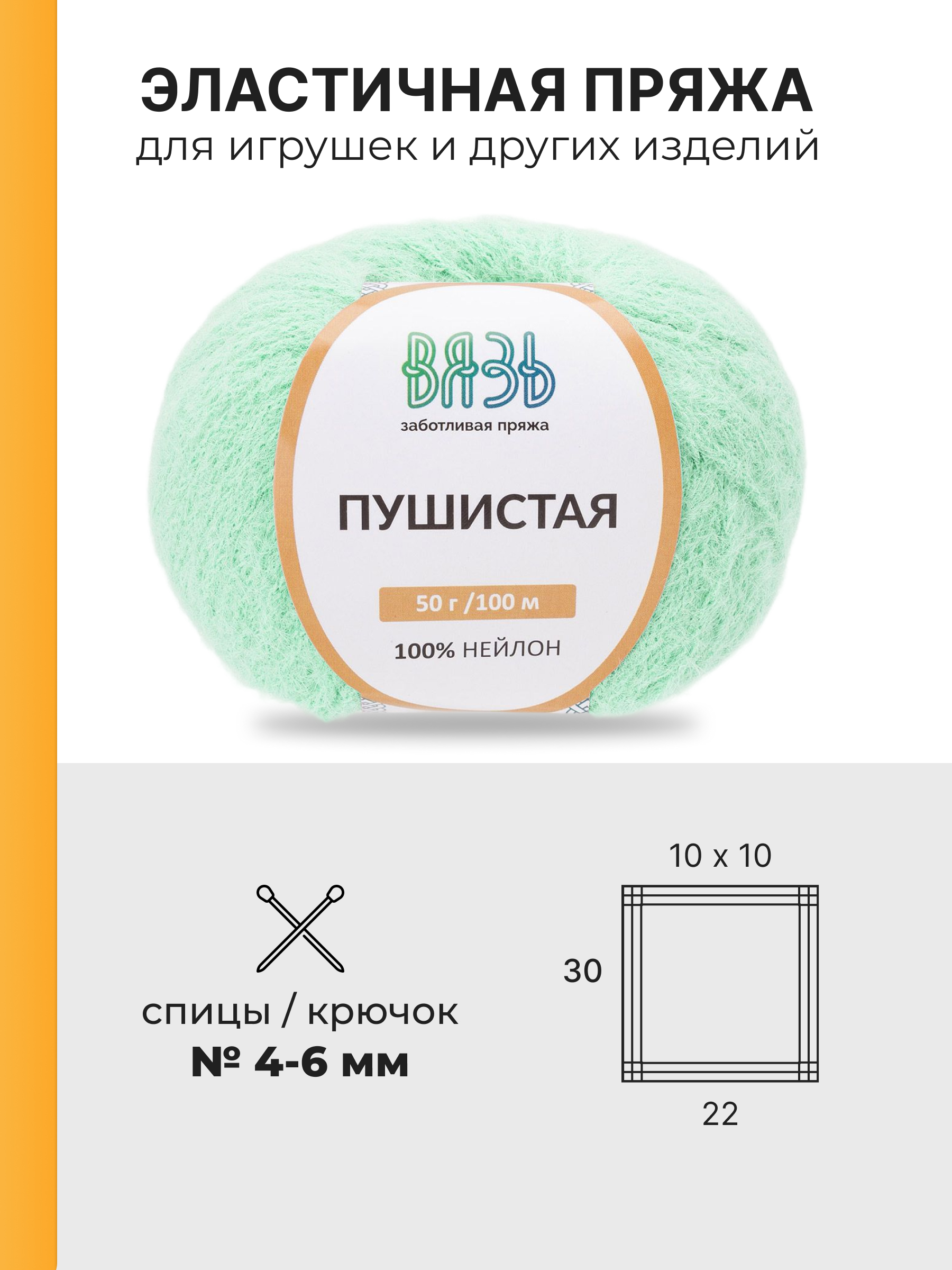 Пряжа для вязания Пушистая ВЯЗЬ 50г 100м 3шт - фото 2
