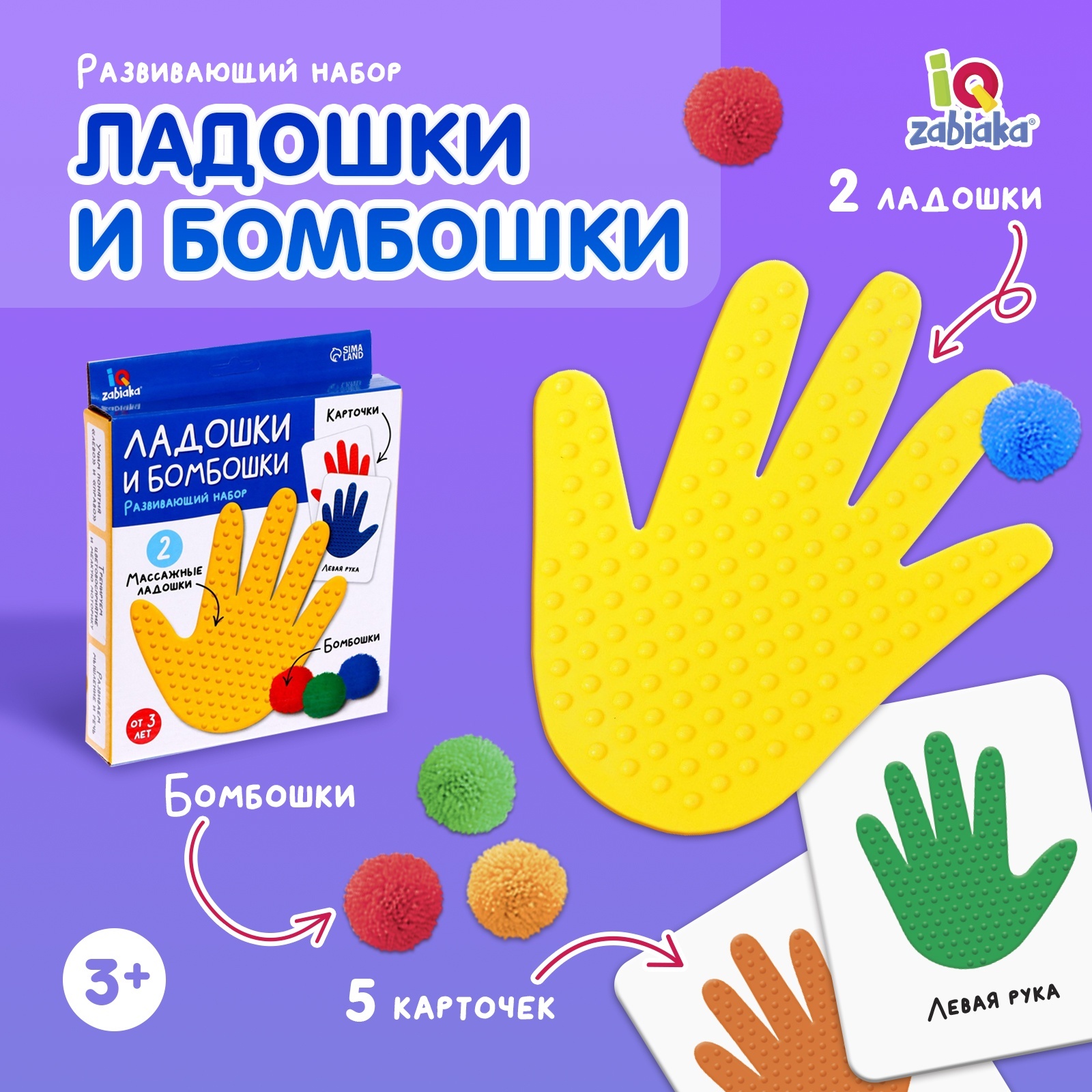Игрушка IQ-ZABIAKA - фото 1