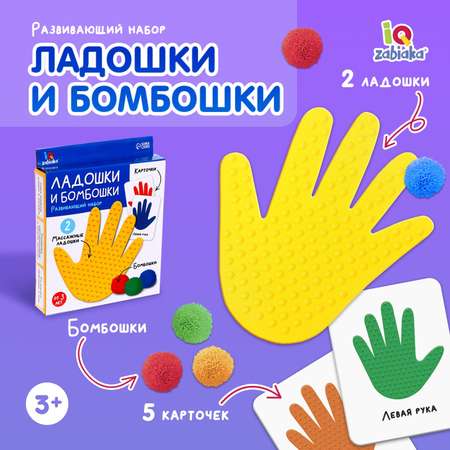 Игрушка IQ-ZABIAKA