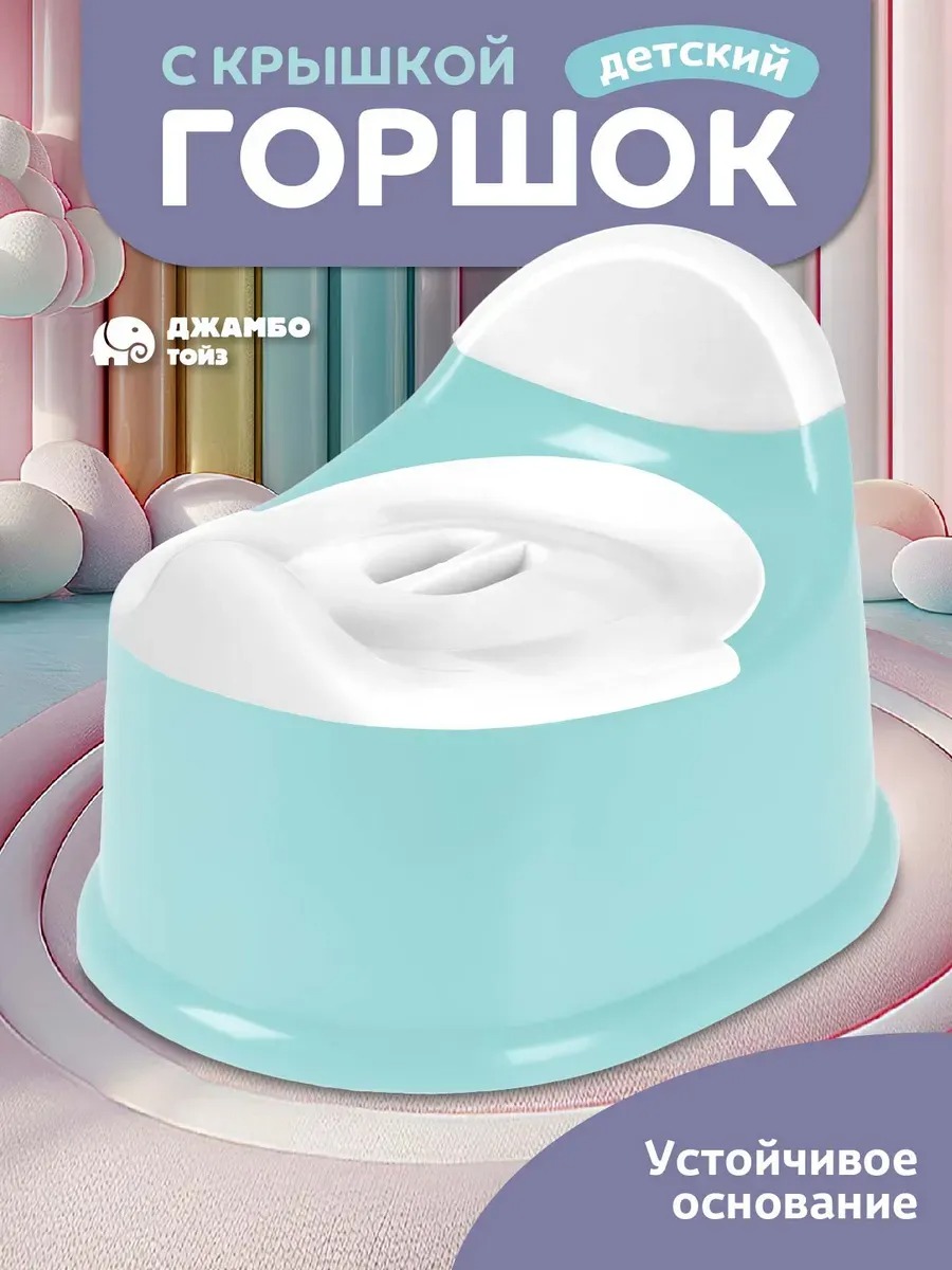 Горшок Компания Друзей размер S анатомический голубой - фото 1