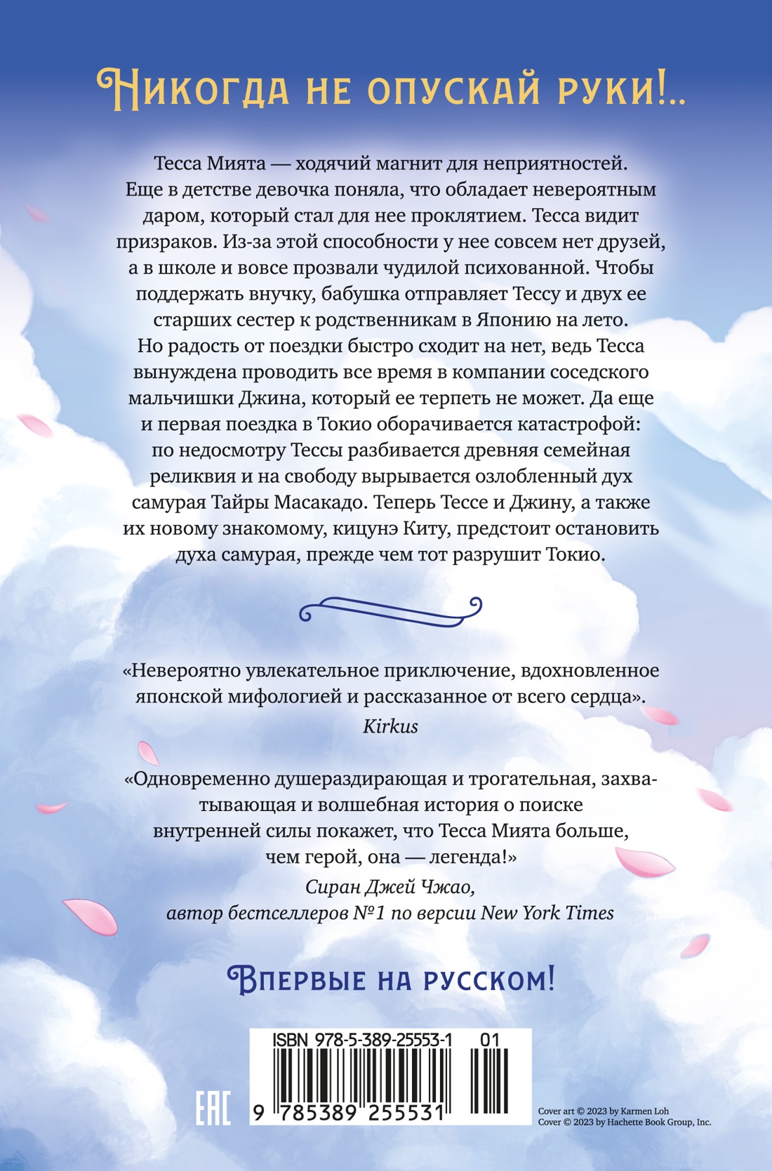 Книга АЗБУКА Тесса Мията не герой. - фото 14