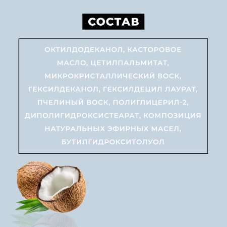 Гигиеническая помада lOCO Кокос