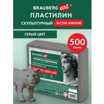 Пластилин Brauberg серый 1 цв.