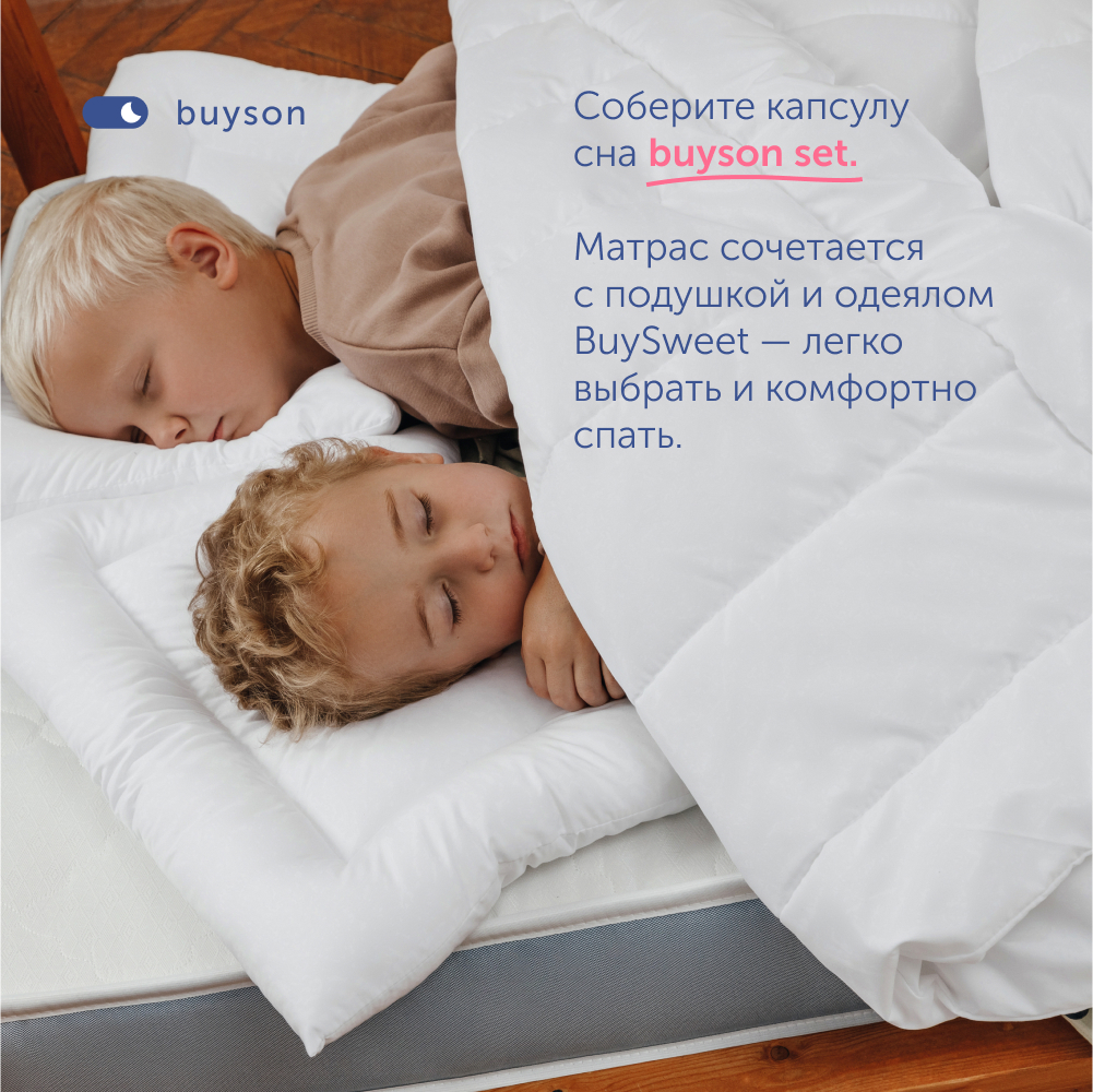Матрас buyson BuySweet 140х70 - фото 14