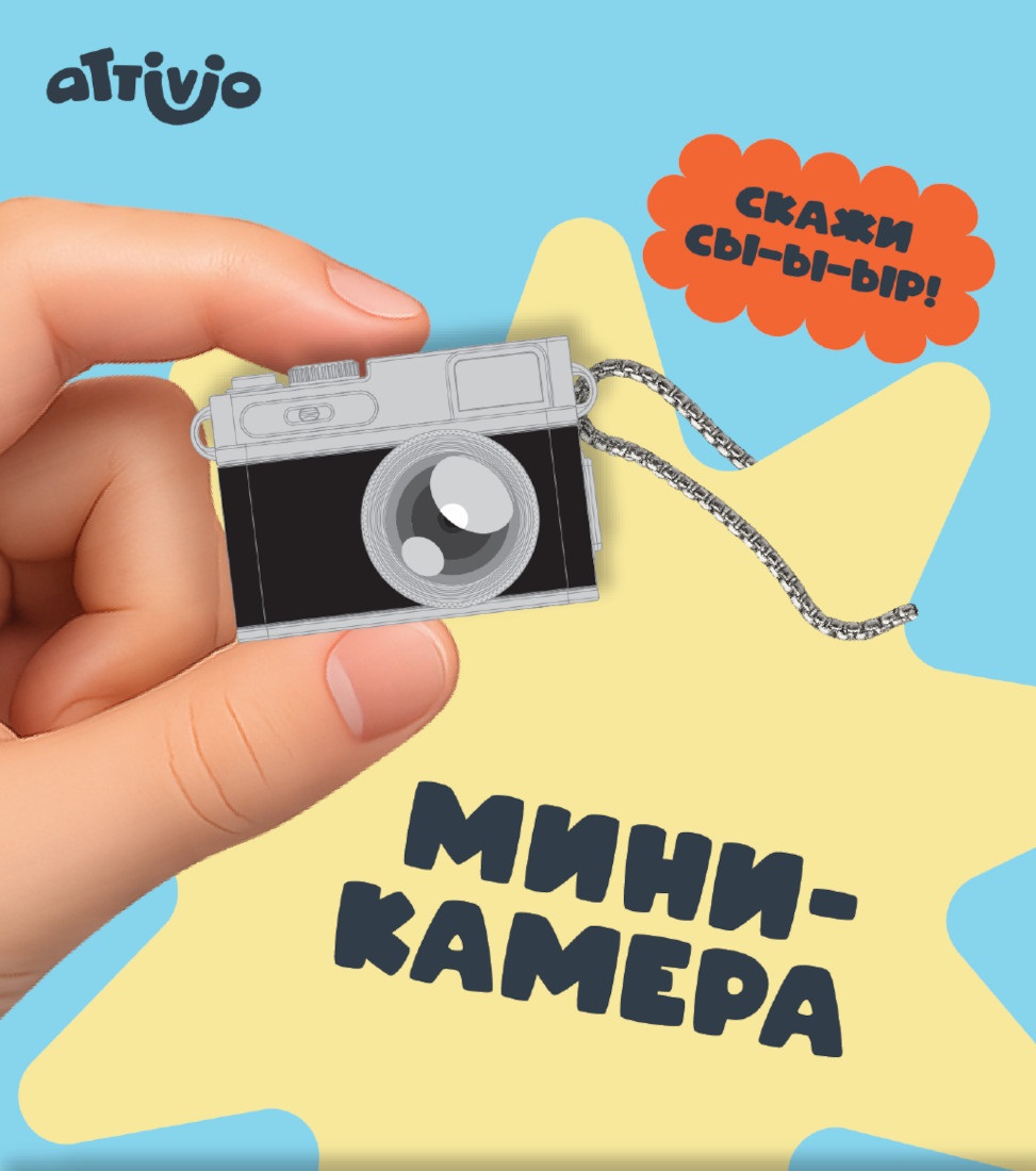 Цифровой фотоаппарат Attivio - фото 1