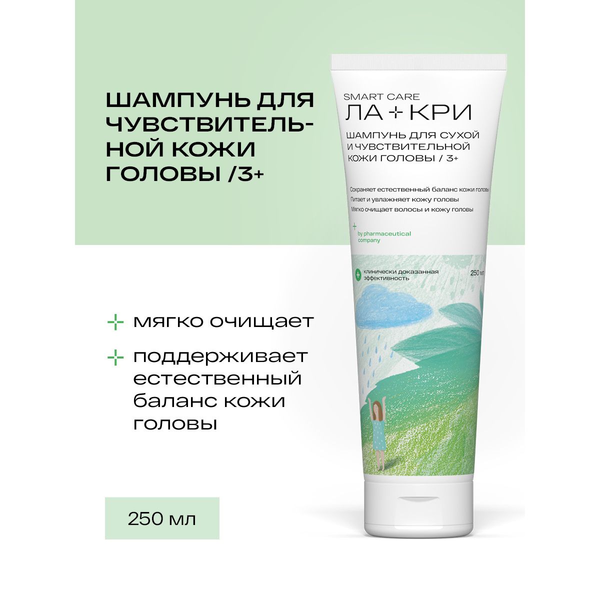 Шампунь Ла-Кри 250 мл - фото 2