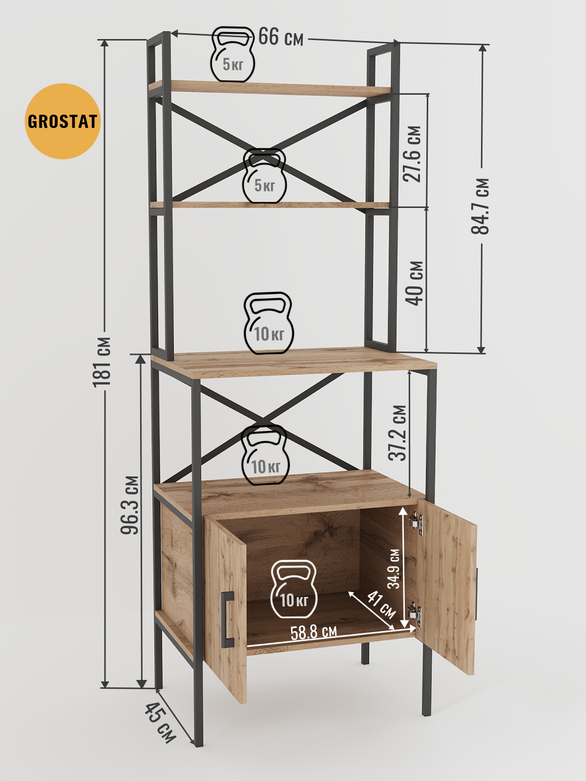 Стеллаж GROSTAT Laxen - фото 3