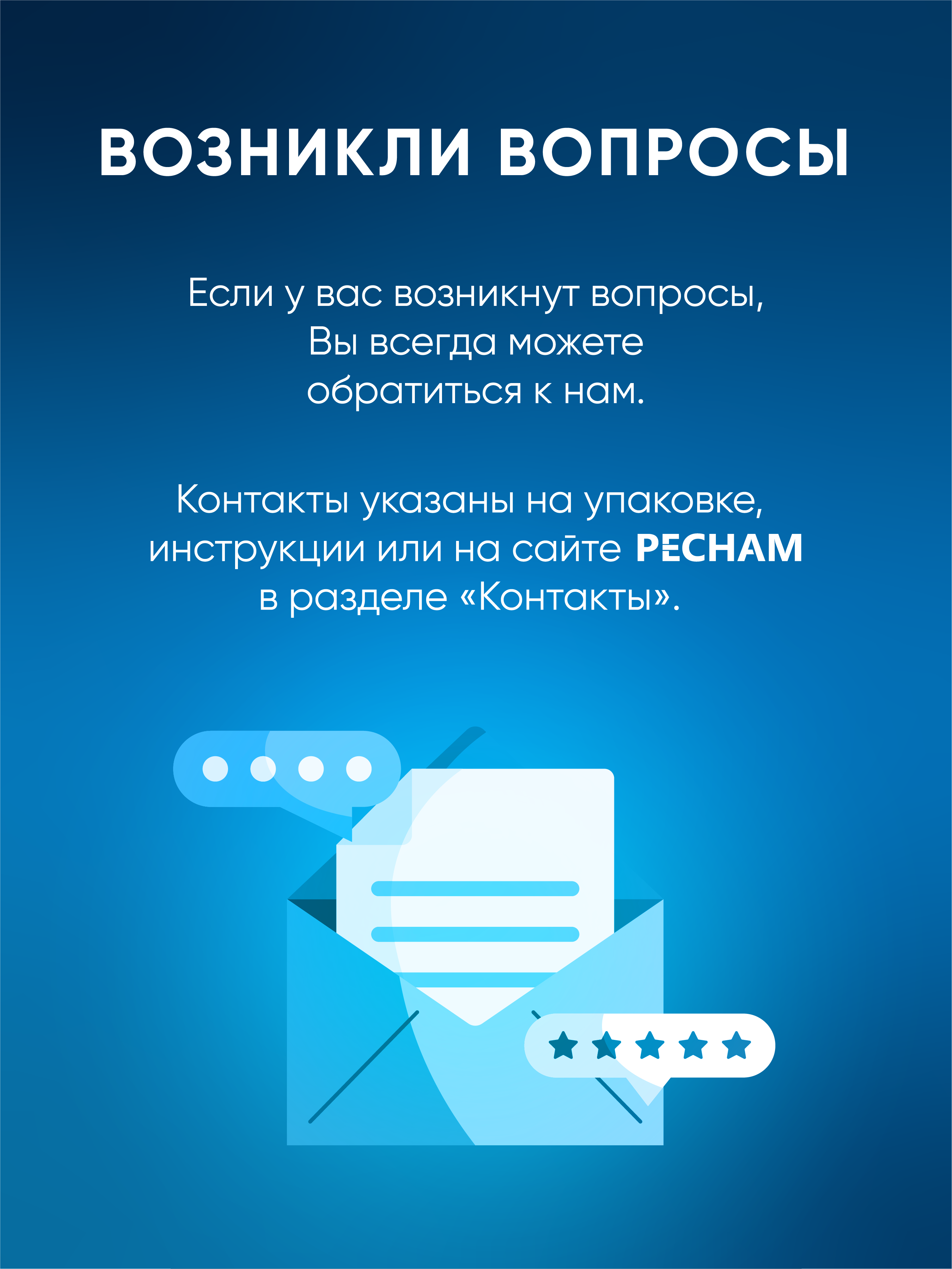 Тонометр PECHAM PC-1010 - фото 13