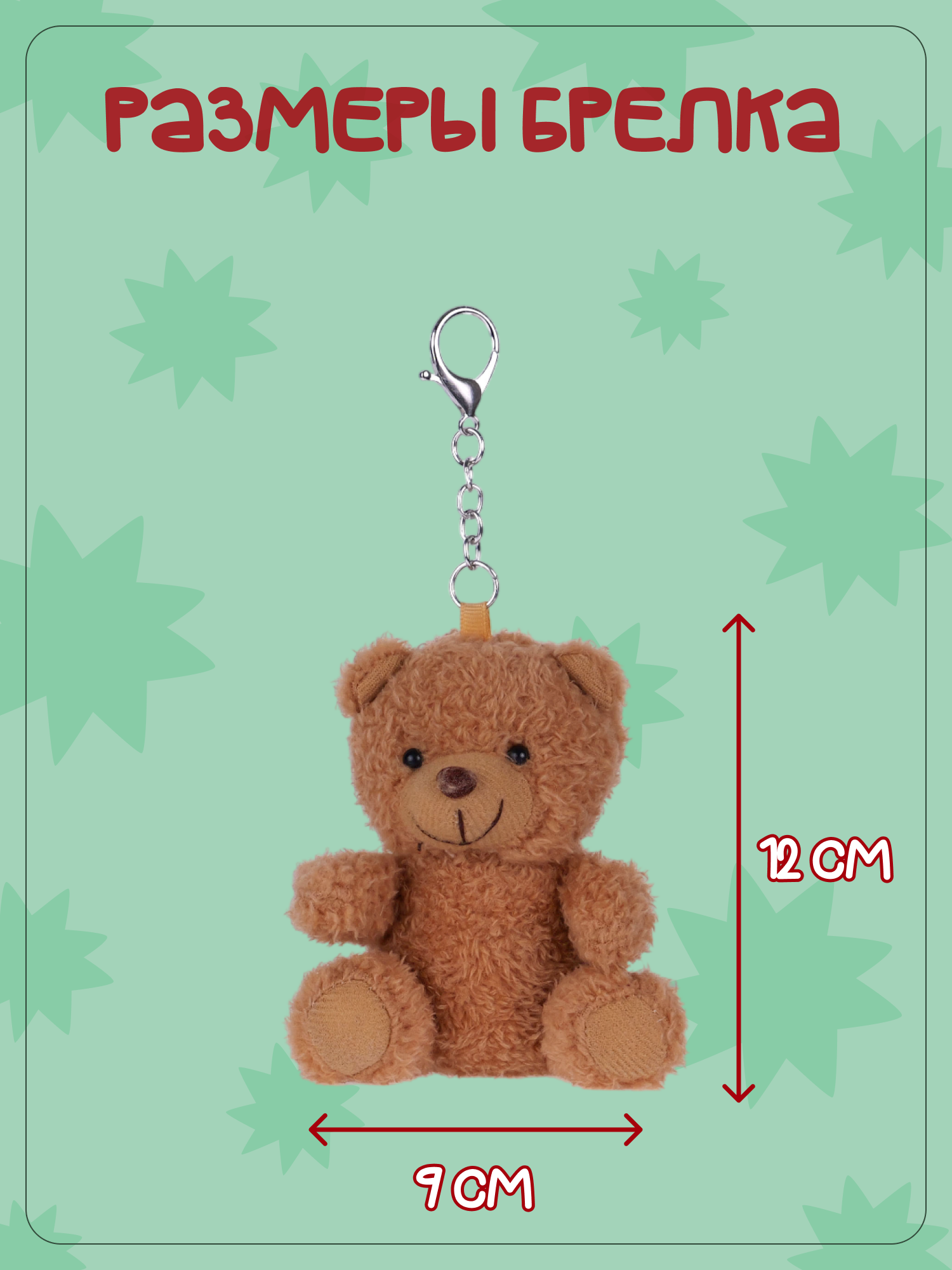 Брелок Snuggles Медведь - фото 5