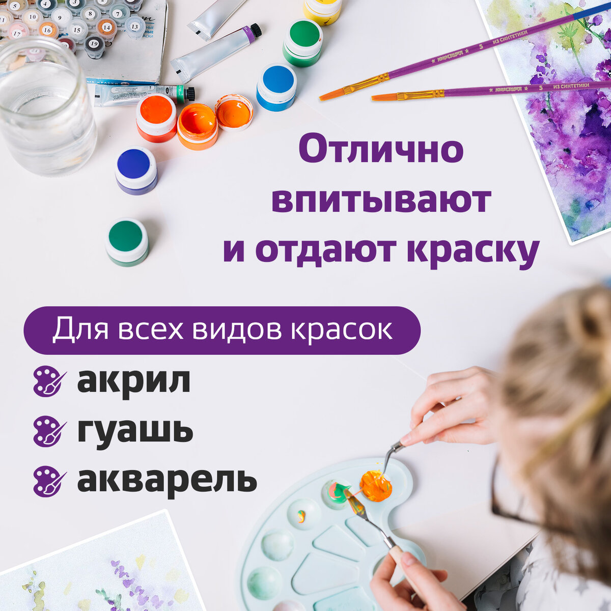 Кисть Юнландия 5 шт. (синтетика) - фото 4