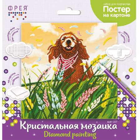 Алмазная мозаика Фрея Собачья радость
