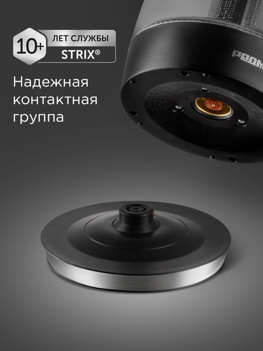 Чайник REDMOND KG227 - фото 5