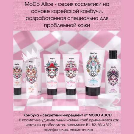 Гель MODUM