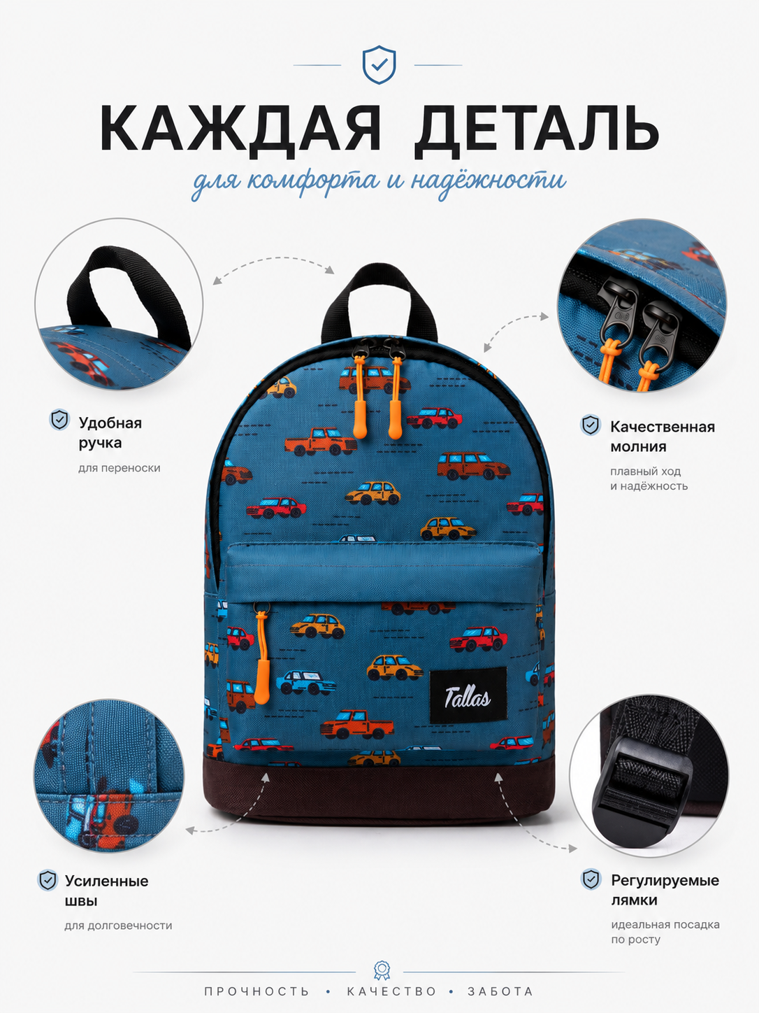 Рюкзак Tallas Пикапы - фото 4