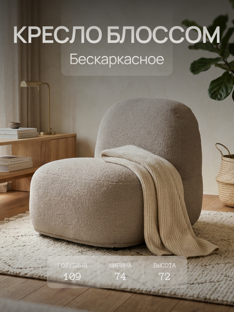 Кресло DreamBag бежевый - фото 1