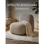 Кресло DreamBag бежевый
