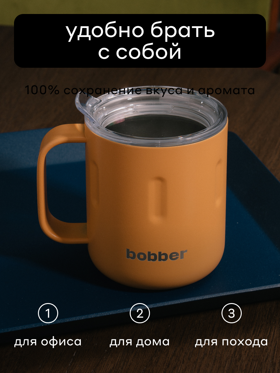 Термокружка 300 мл для напитков Mug Bobber оранжевый - фото 2
