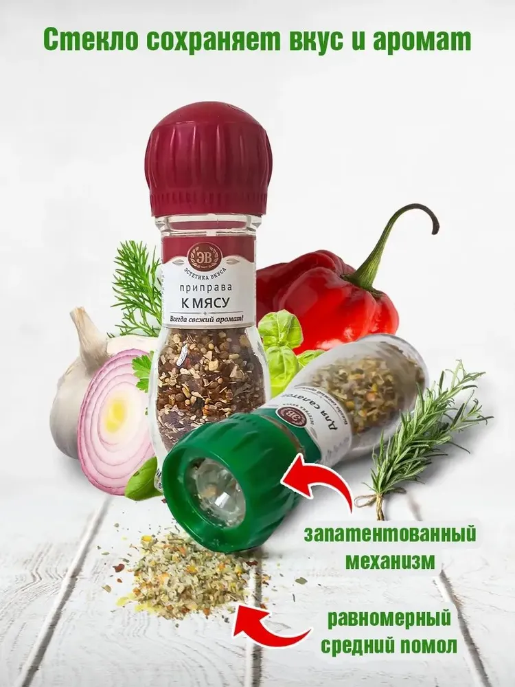 Набор приправ к мясу и для салатов Эстетика вкуса 2 мельницы 83 г - фото 2