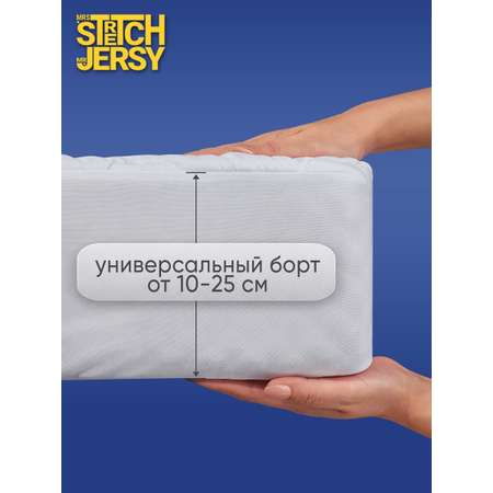 Наматрасник Mrs.Stretch Mr.Jersy Белый 200х140