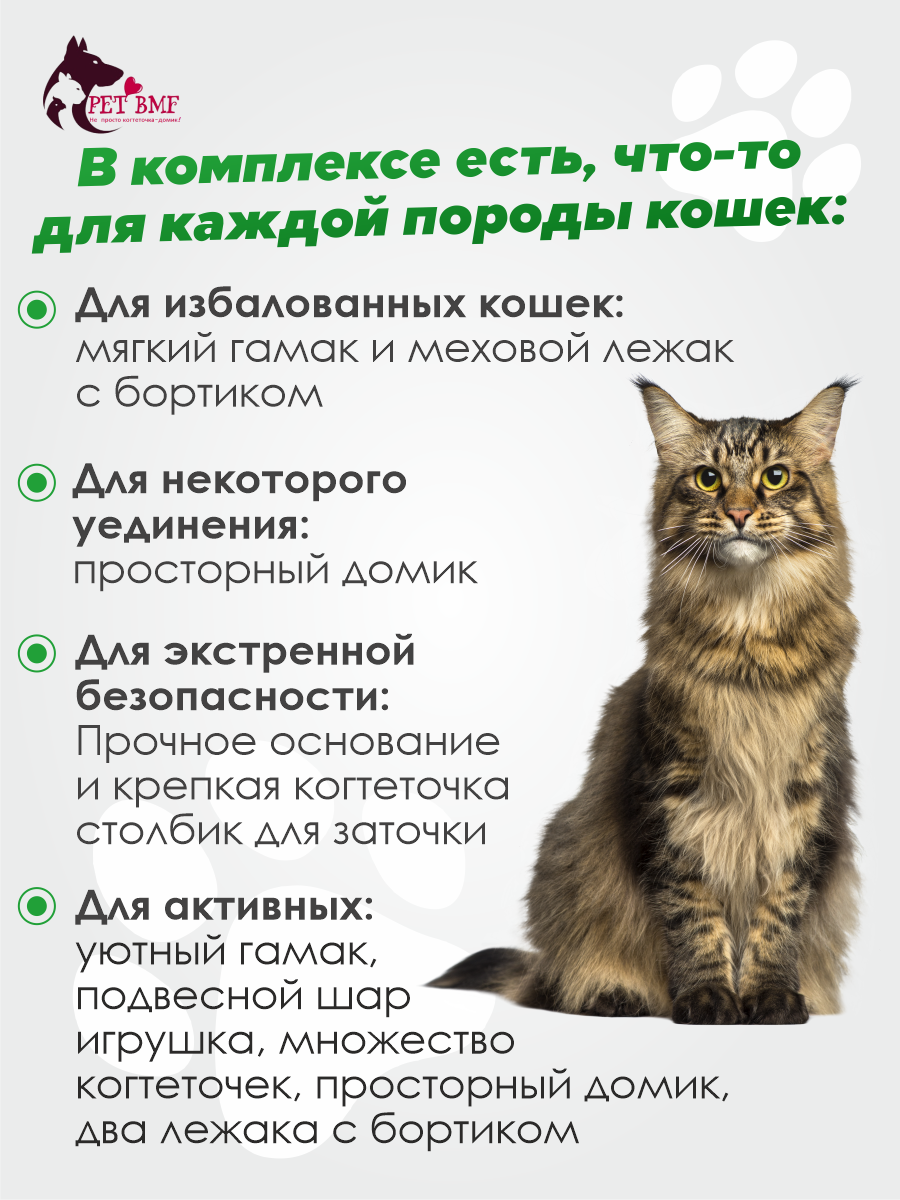 Игровой комплекс для кошек дом Pet БМФ Черный - фото 13