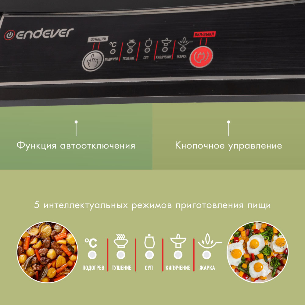 Плита ENDEVER Skyline IP-16 - фото 3