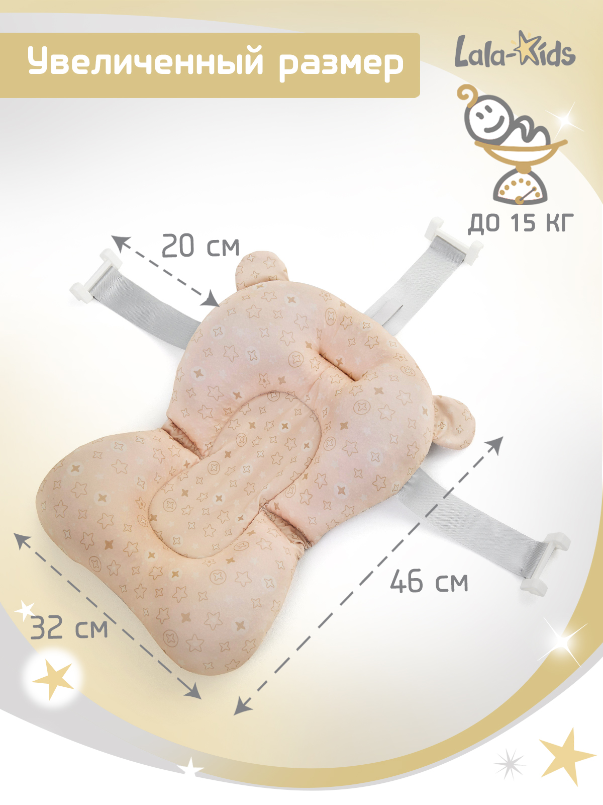 Ванночка LaLa-Kids Капелька с матрасиком, складная бежевый - фото 11