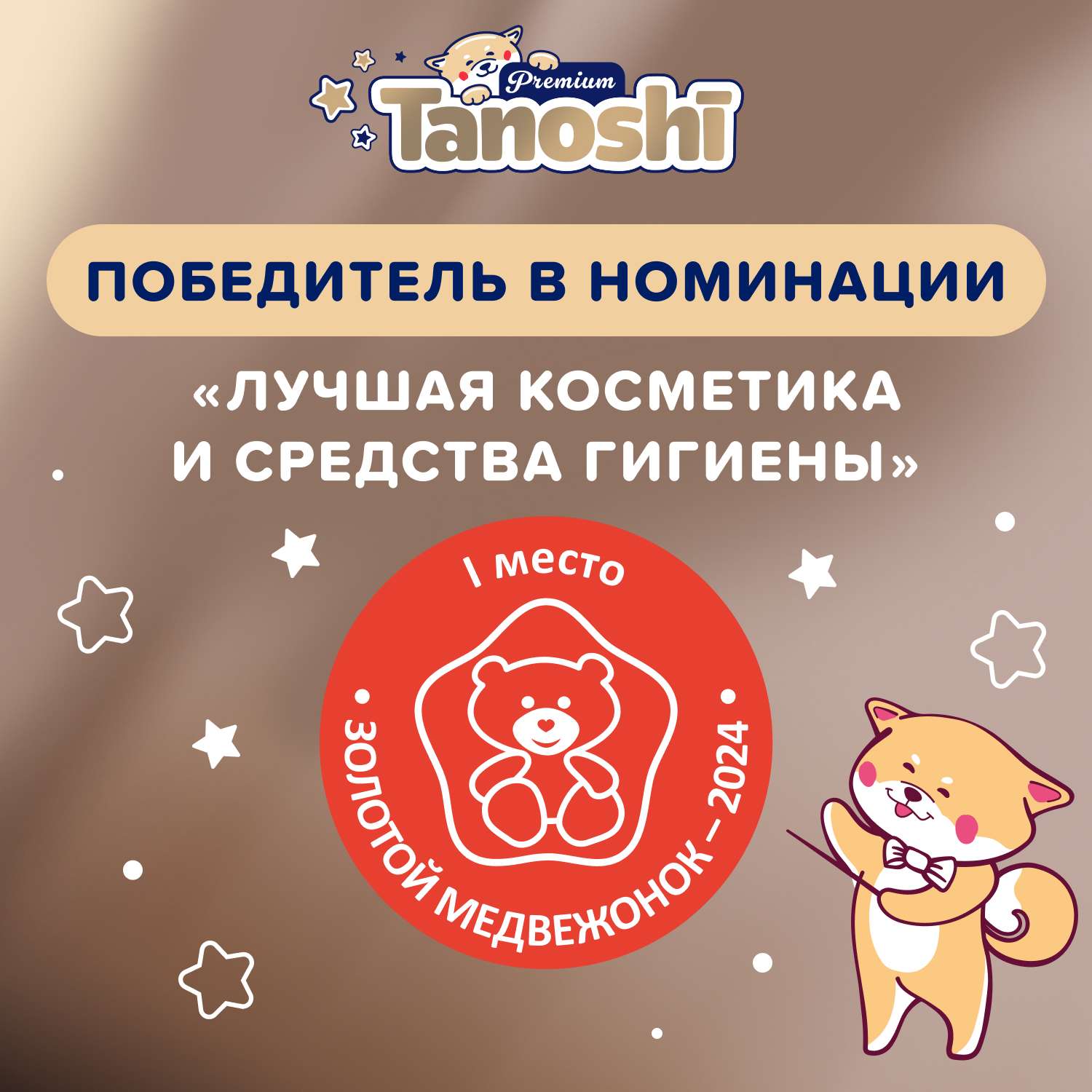 Трусики Tanoshi Premium M (6-11 кг) 56 шт. - фото 2