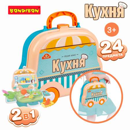 Игрушка Bondibon плита, посуда, продукты