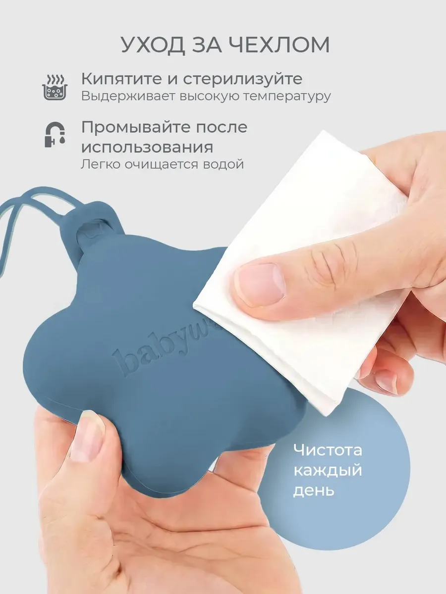 Чехол BabyWell - фото 4