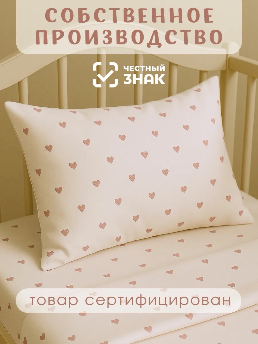 Комплект постельного белья Ночь Нежна Айлин детский 3 предм. - фото 5