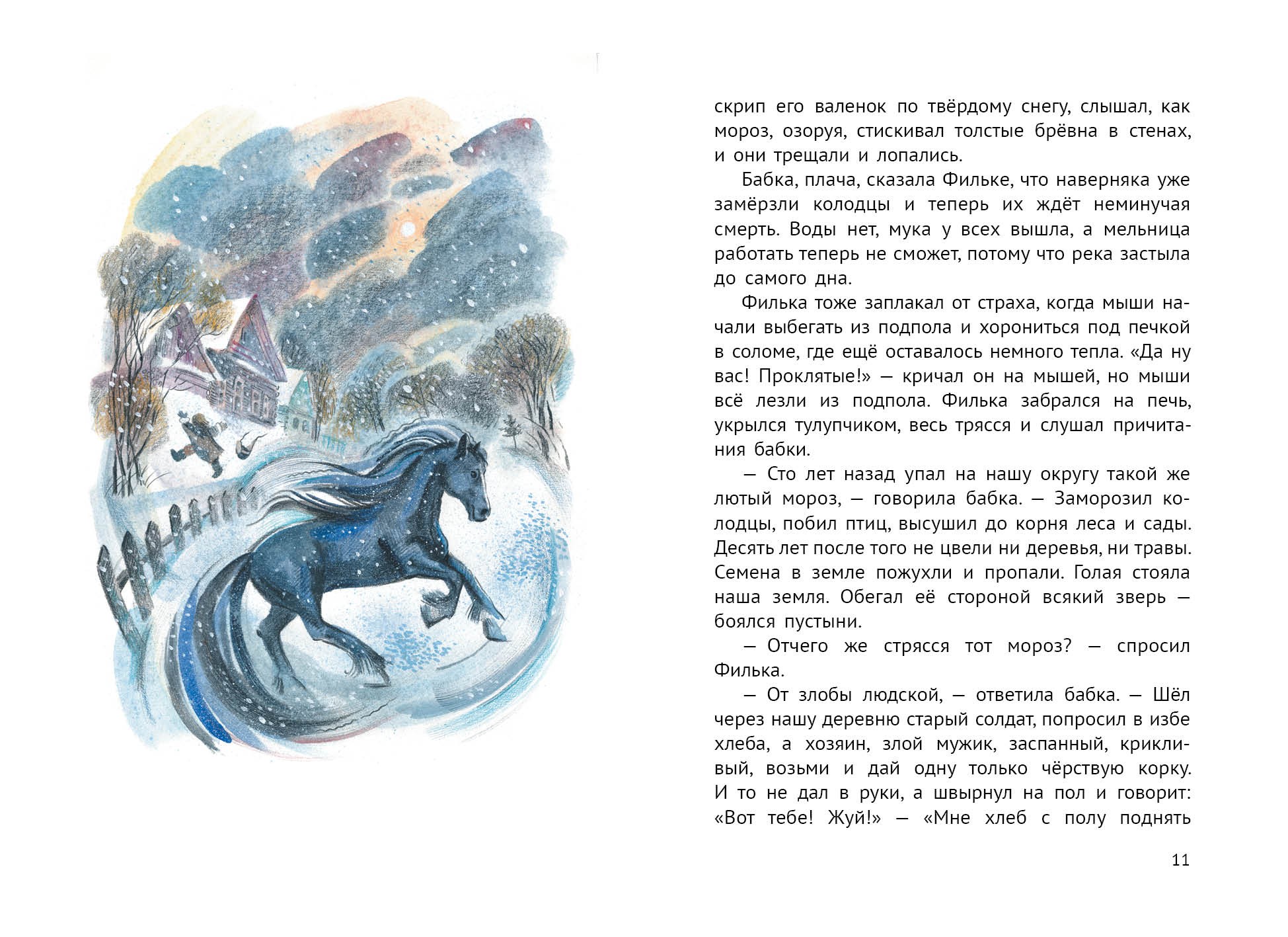 Книга Качели Тёплый хлеб - фото 5