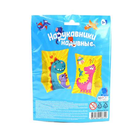 Нарукавники ND PLAY надувные для плавания Динозавры