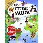 Книга Лабиринт Мой атлас мира с наклейками