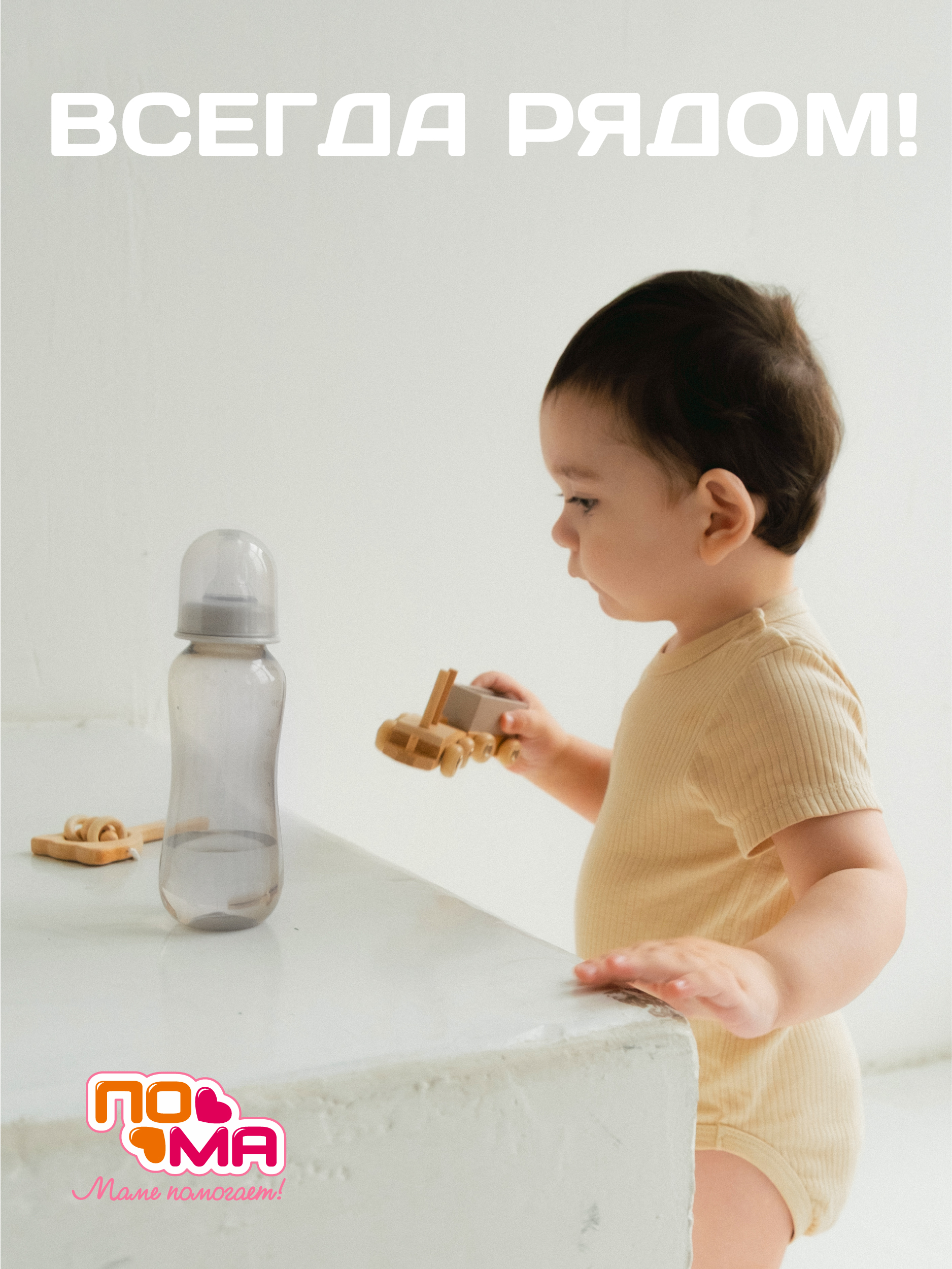 Бутылочка Пома 250 мл 1 шт. - фото 4