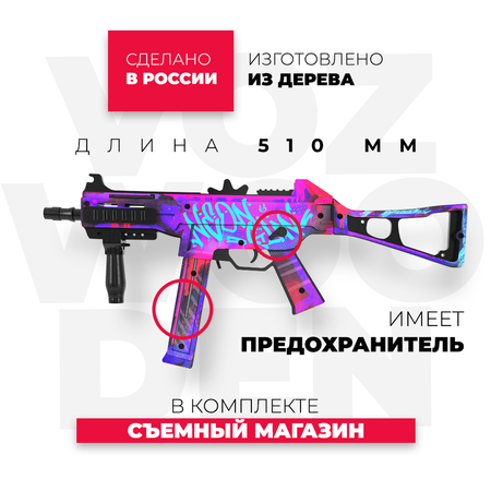 Пистолет VozWooden