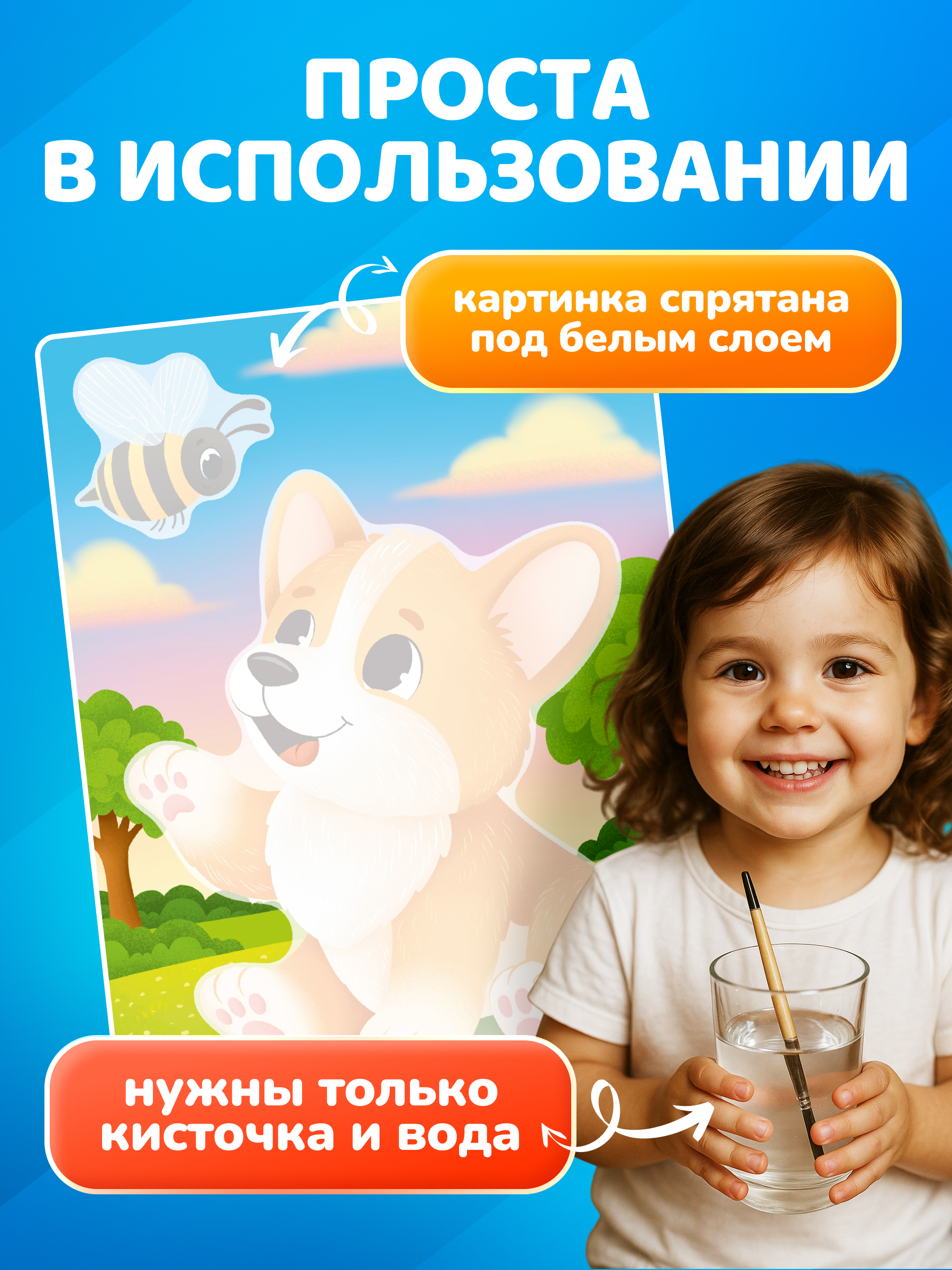 Многоразовые водные раскраски El BascoKids Ферма 4 картинки - фото 2