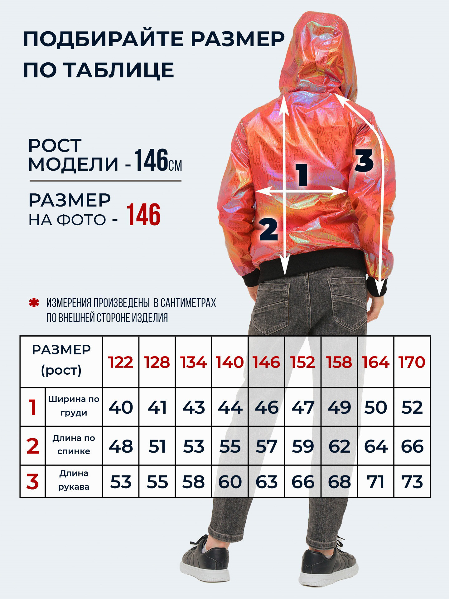 Ветровка WBR 65-016 - фото 4