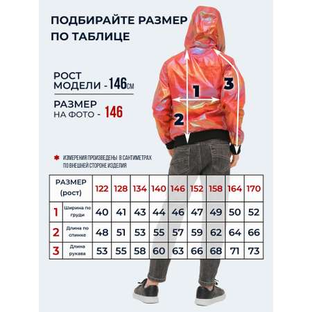 Ветровка WBR