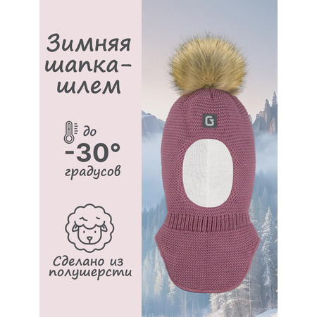 Шапка GUSTI