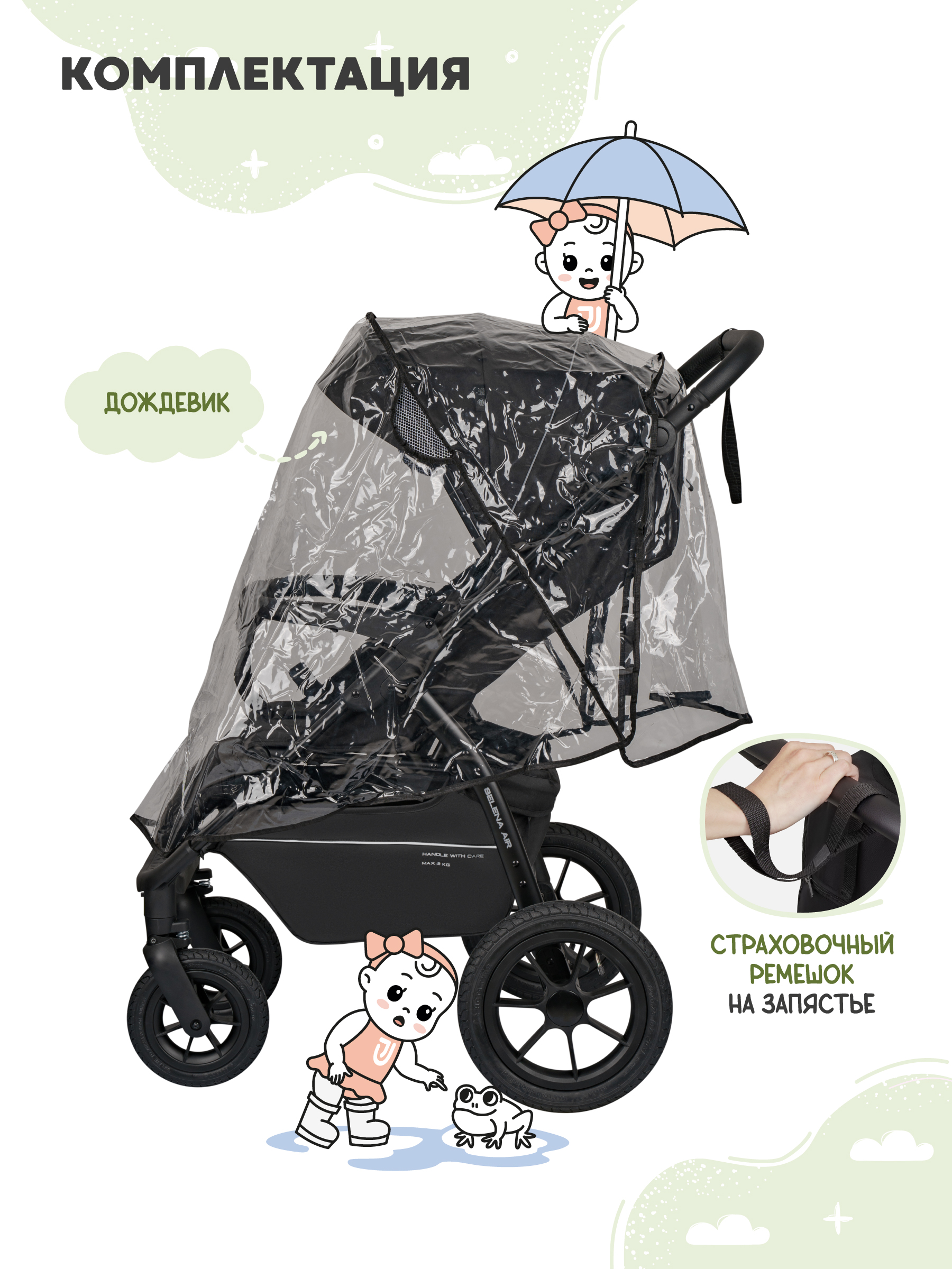 Коляска прогулочная JOVOLA Selena Air new черный - фото 8