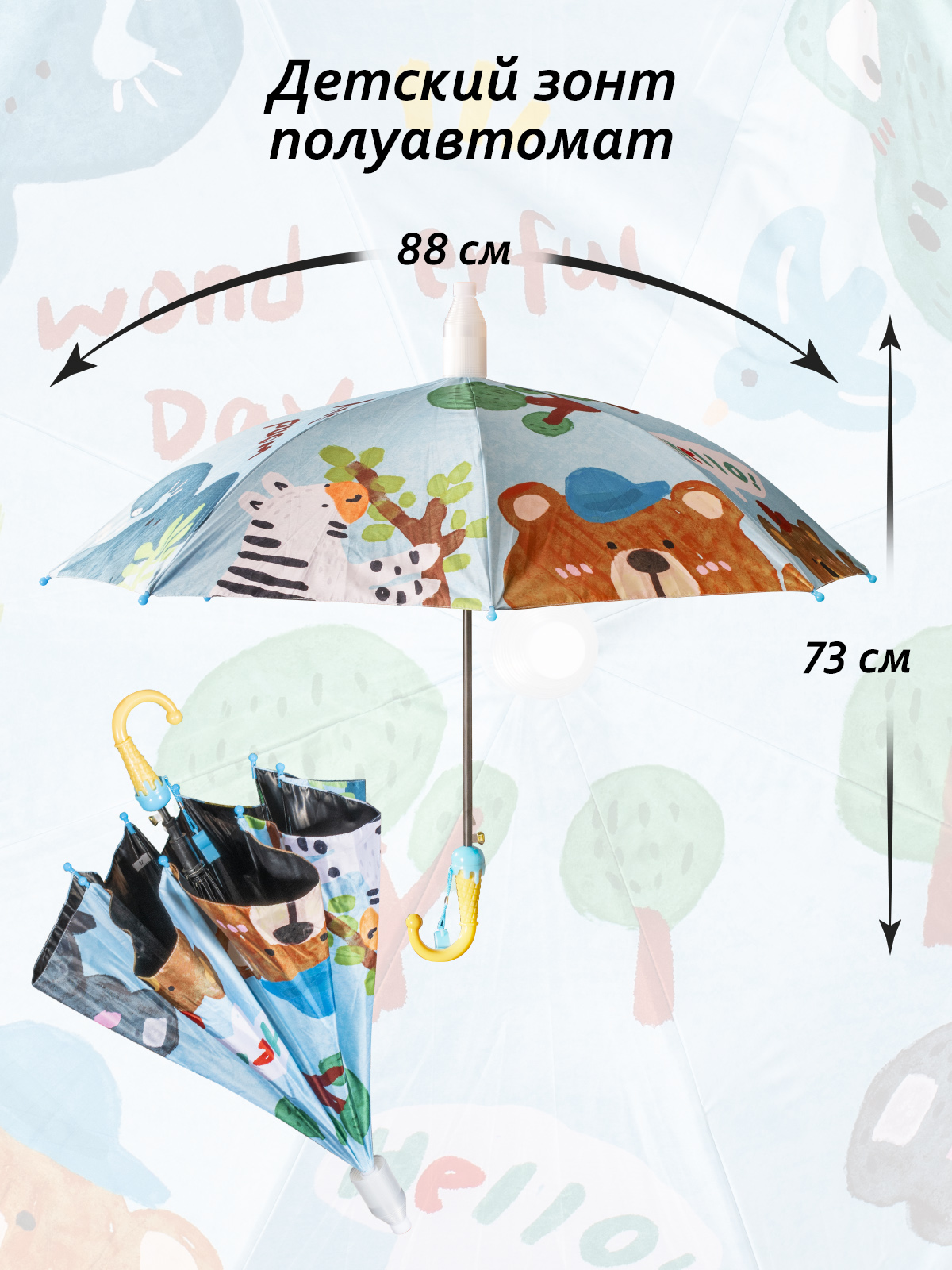Зонт Белоснежка 525-UM - фото 4