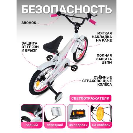 Двухколесный велосипед CITYRIDE 16 дюймов