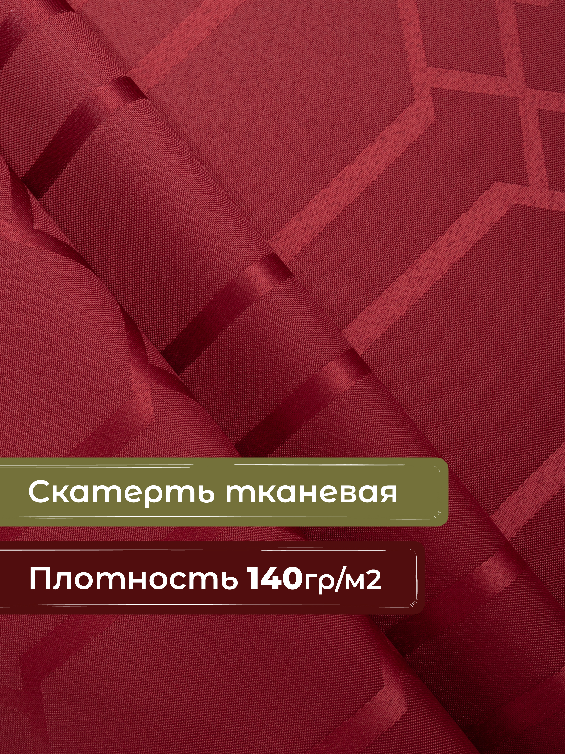 Скатерть Wellness Фетина сатен 150 x 220 см - фото 4