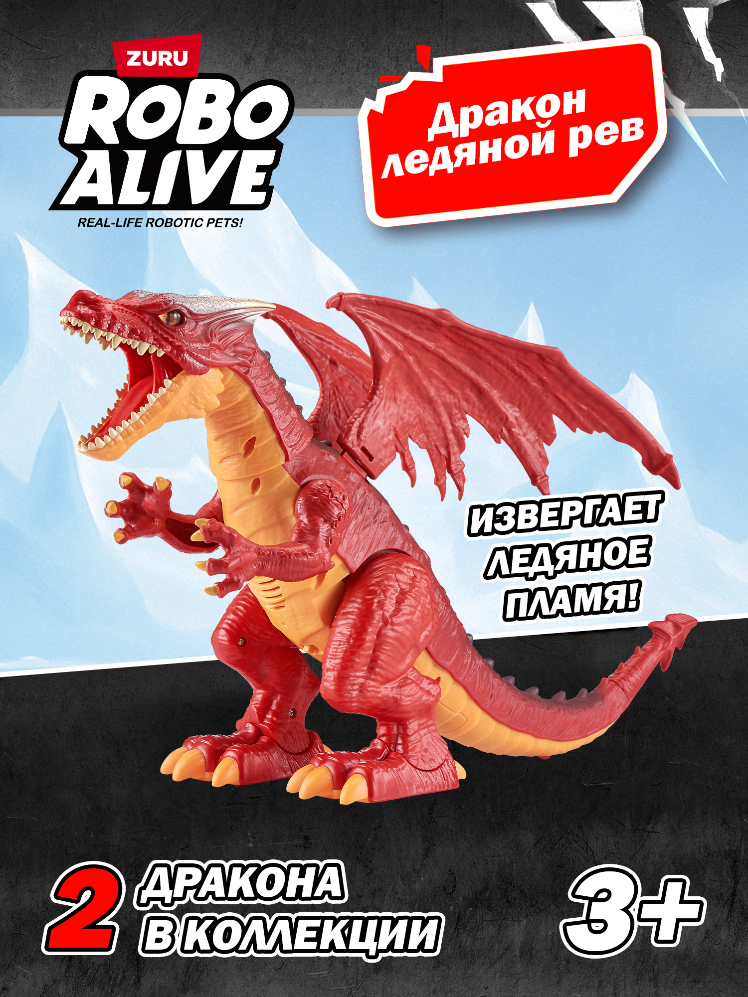 Динозавр РУ Zuru ROBO ALIVE - фото 1